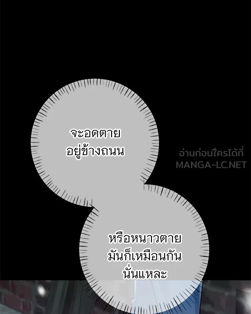 อนาคตพบรัก ตอนที่ 44 รูปที่ 57