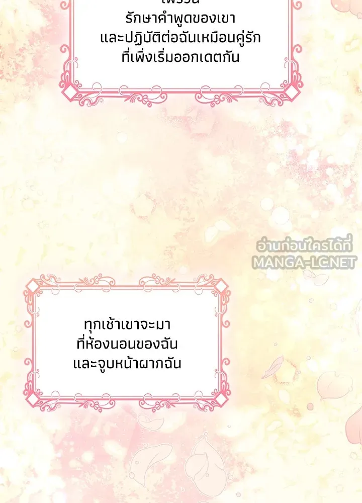 อดีตภรรยาของพระเอกหนุ่มจอมคลั่งรัก ตอนที่ 34 รูปที่ 75