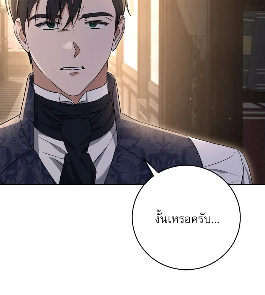 เรือนจำรัก ตอนที่ 14 รูปที่ 109