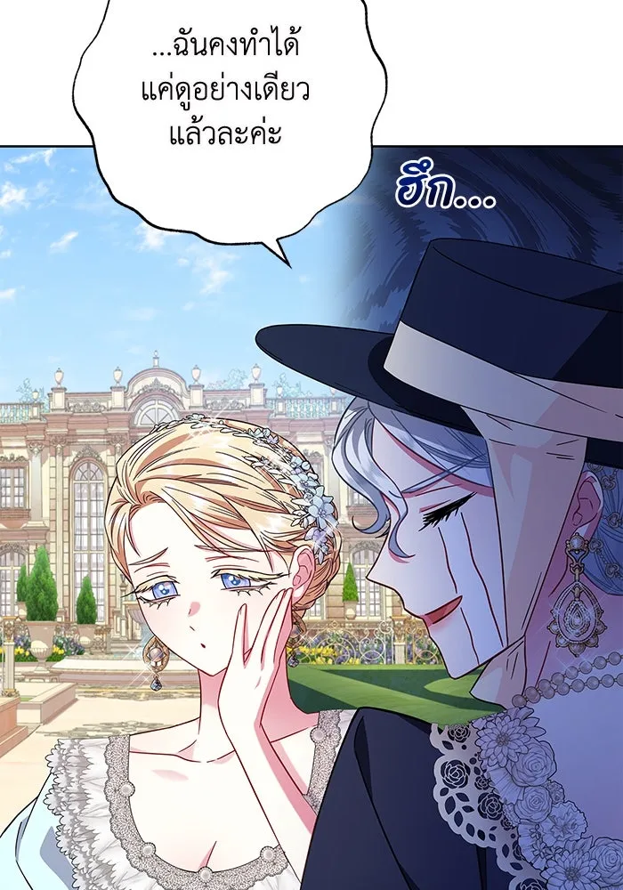 ฉันกลายเป็นแม่พระเอกนิยายจอมเสเพล ตอนที่ 12 รูปที่ 92