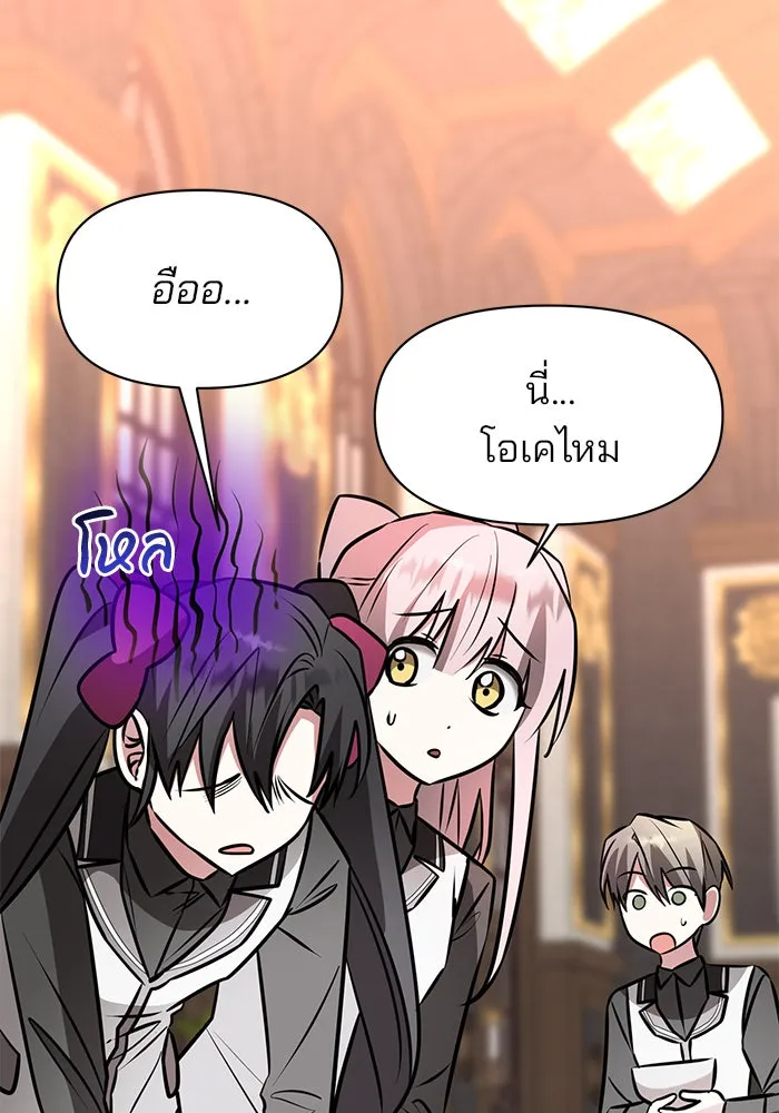 อะคาเดมีนี้เห็นทีจะเจ๊ง ตอนที่ 81 รูปที่ 67