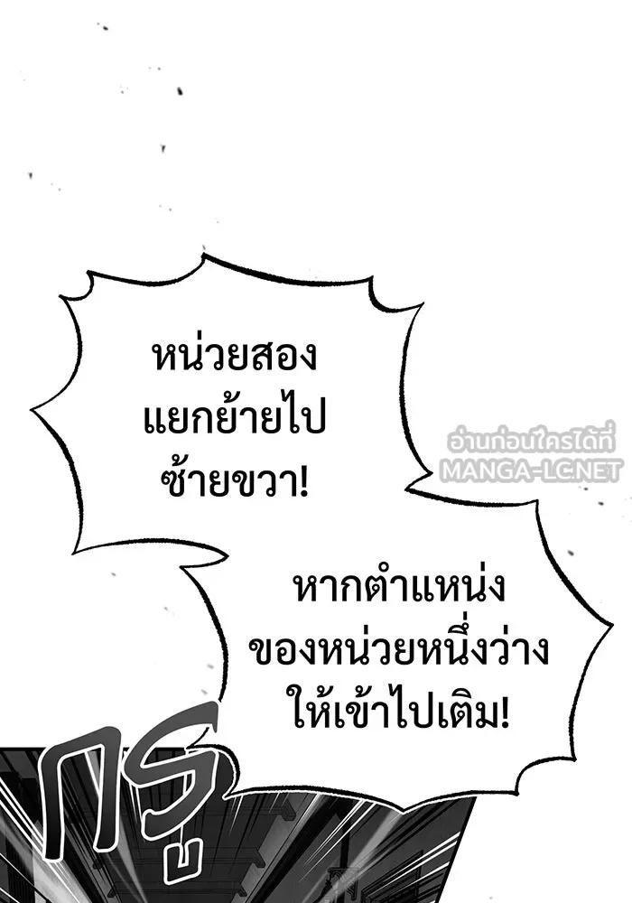 จอมเวทเกิดใหม่ในรอบ 66666 ปี ตอนที่ 84 รูปที่ 72