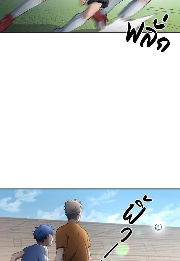 นักเตะแข้งสวรรค์ ตอนที่ 30 รูปที่ 31