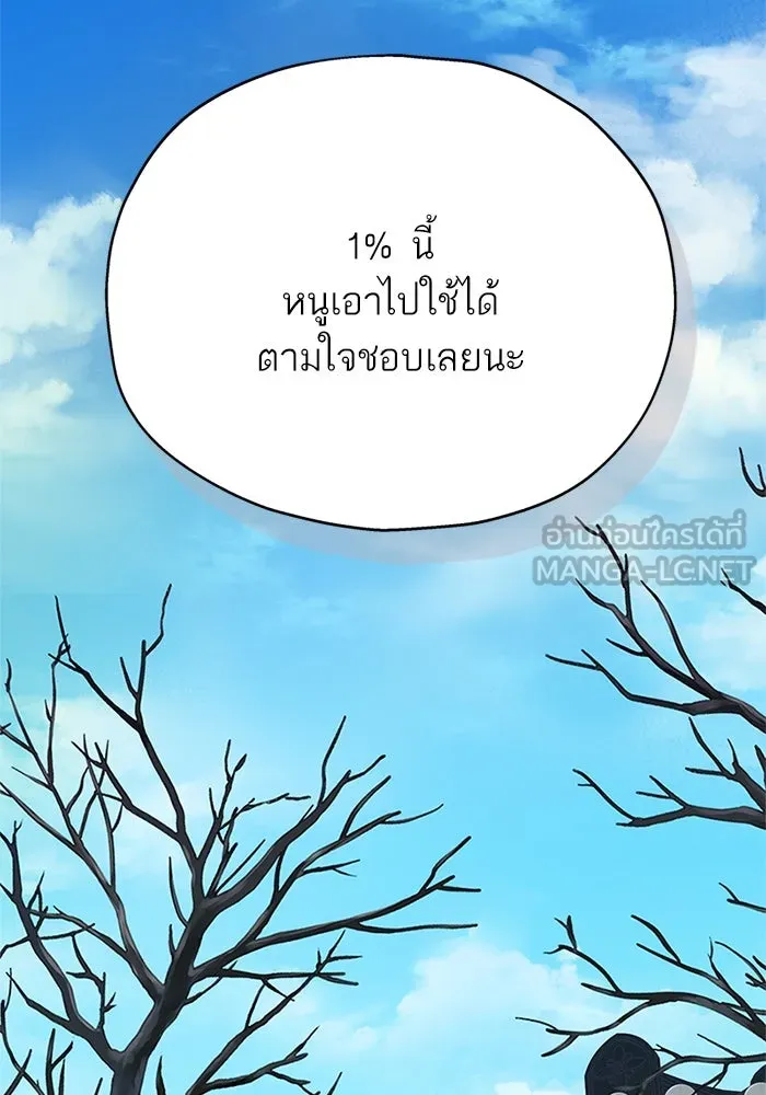 สลับรัก สลับชะตา ตอนที่ 17 รูปที่ 102