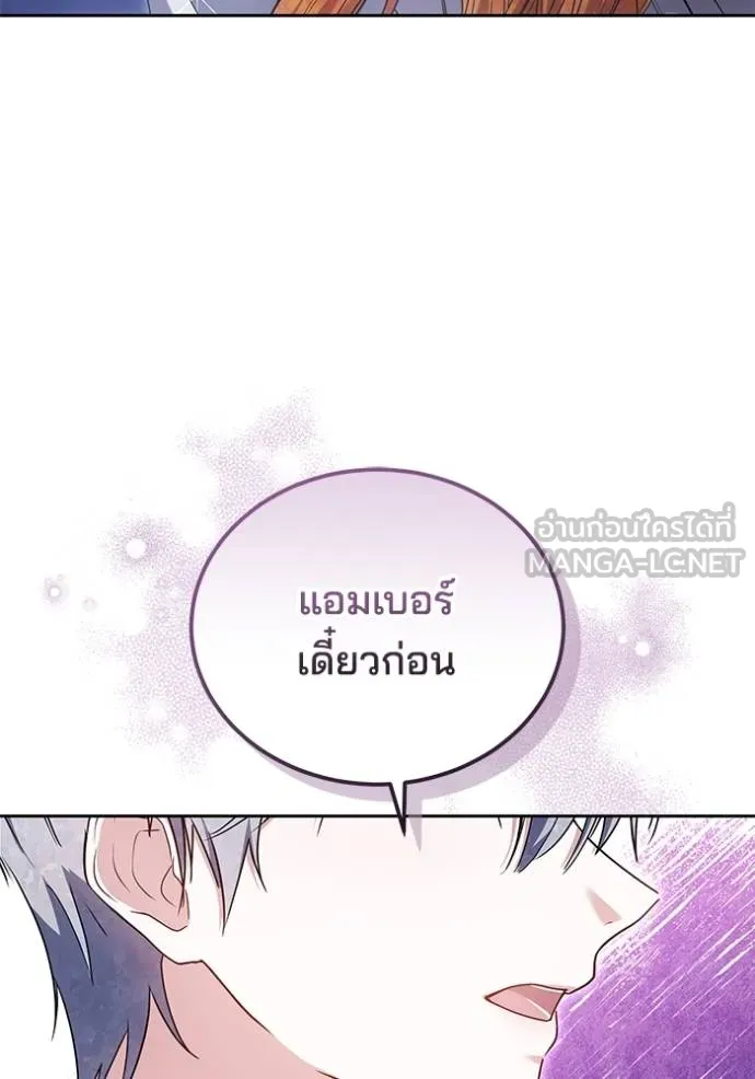 เจ้าสาวอัคนีดำ ตอนที่ 90 รูปที่ 37