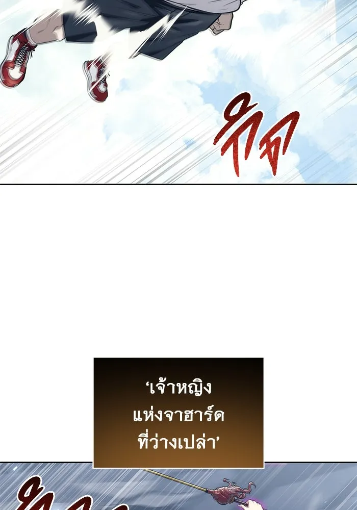 อูเร็ค มาซิโน่ ตอนที่ 18 บาสเกอร์วิลล์ 2 รูปที่ 169