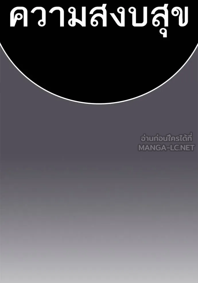 reality ตอนที่ 152 รูปที่ 161