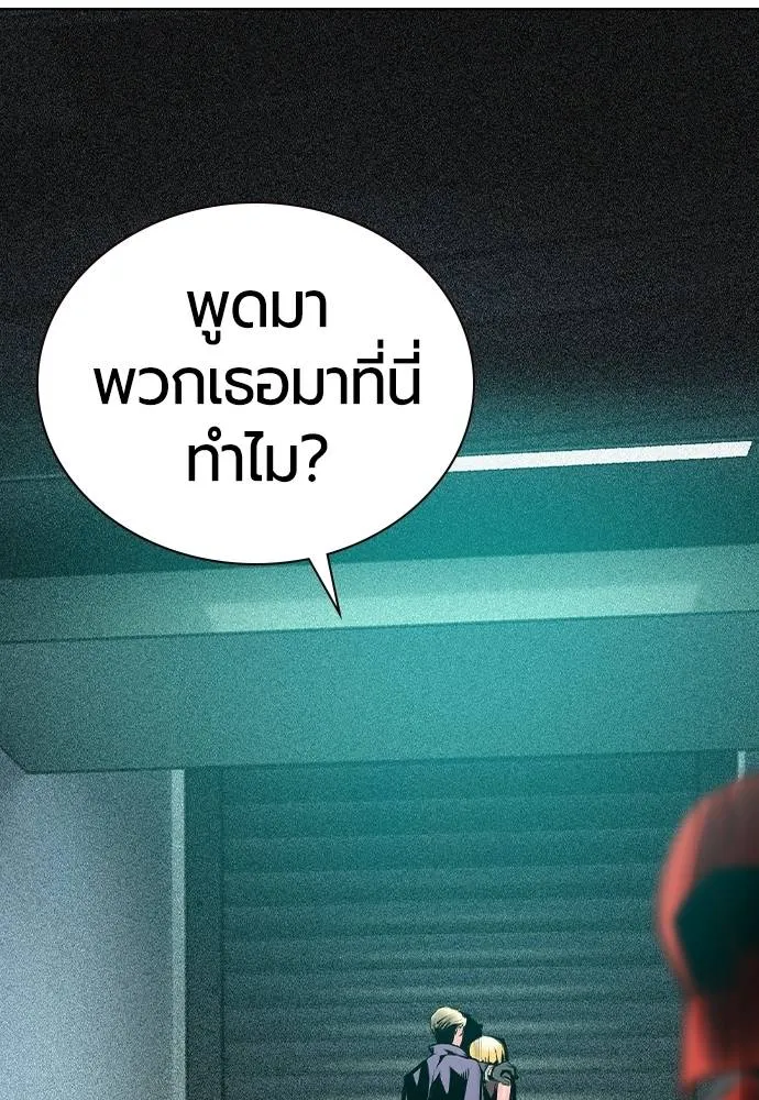 Jungle Juice ตอนที่ 122 รูปที่ 50