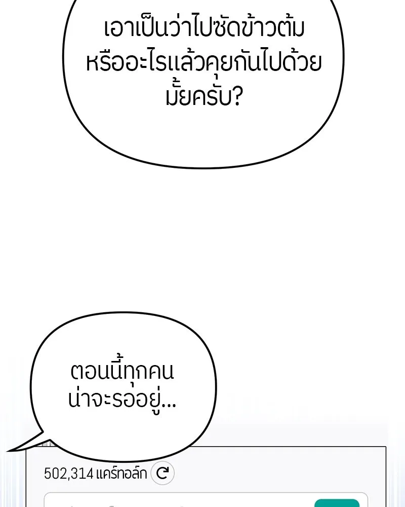 ย้อนเวลามาเป็นมักเน่ ตอนที่ 14 รูปที่ 73