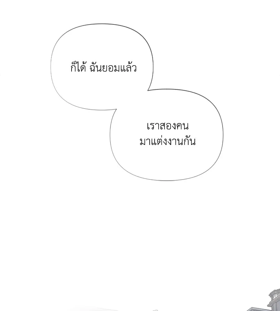 เหตุผลของคนไม่อยากอยู่ ตอนที่ 49 รูปที่ 56