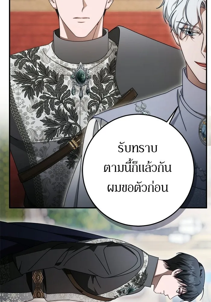 เบื้องหลังรอยยิ้มของเจ้าหญิง ตอนที่ 92 รูปที่ 109