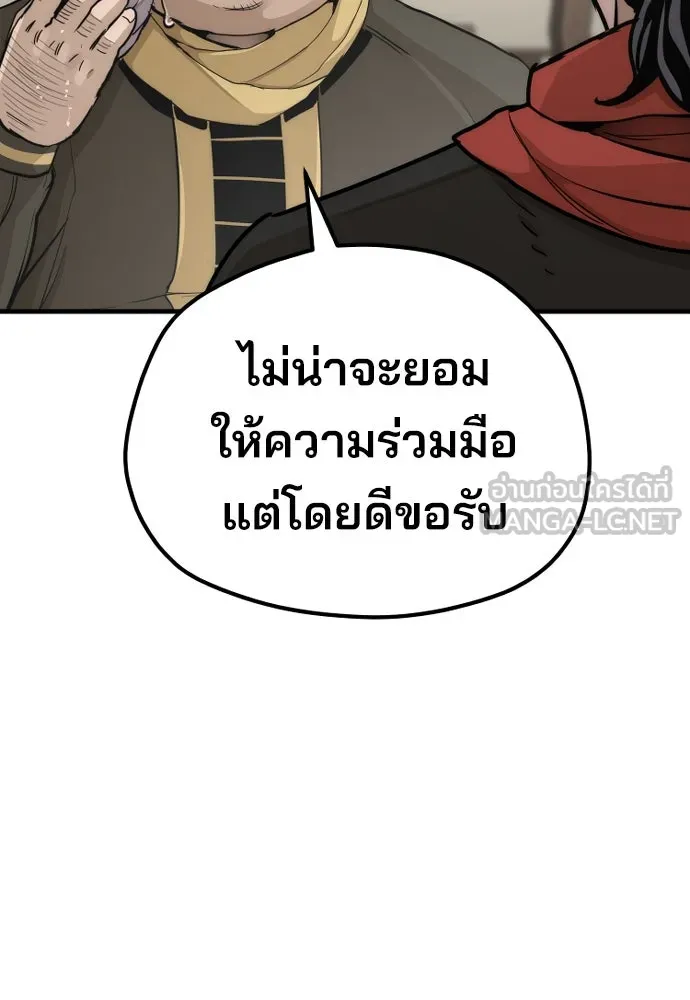 เส้นทางสู่เทพมาร ตอนที่ 59 รูปที่ 54