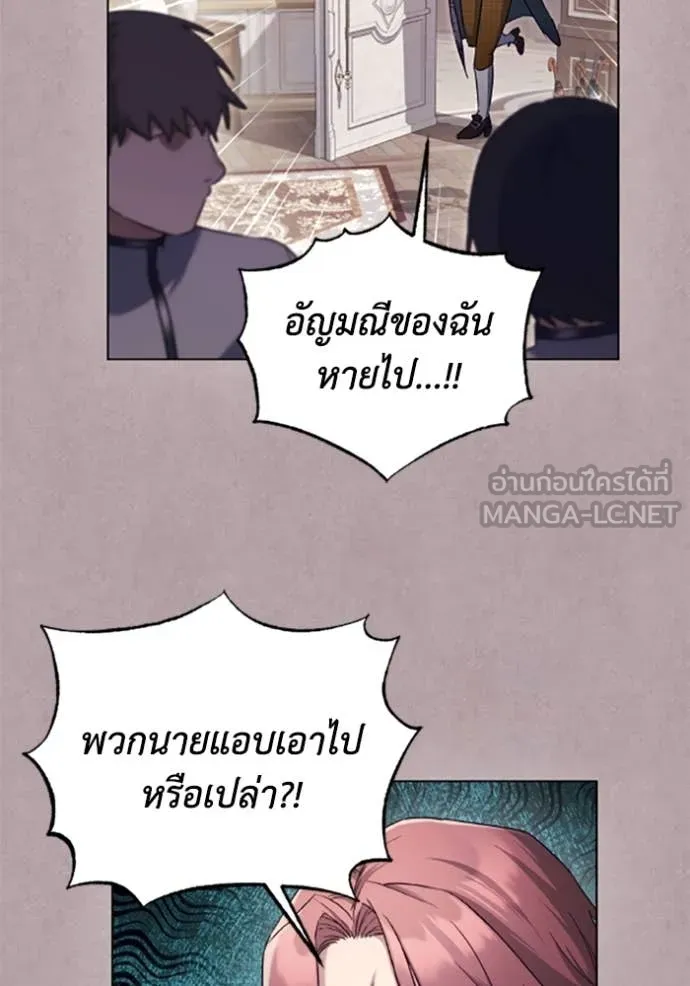 ราชินีจอมมาร ตอนที่ 71 รูปที่ 31