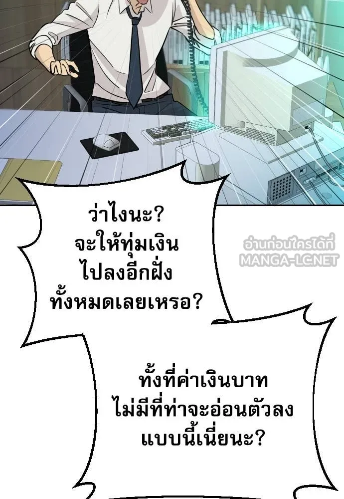 หลานอัจฉริยะ ตอนที่ 78 รูปที่ 46