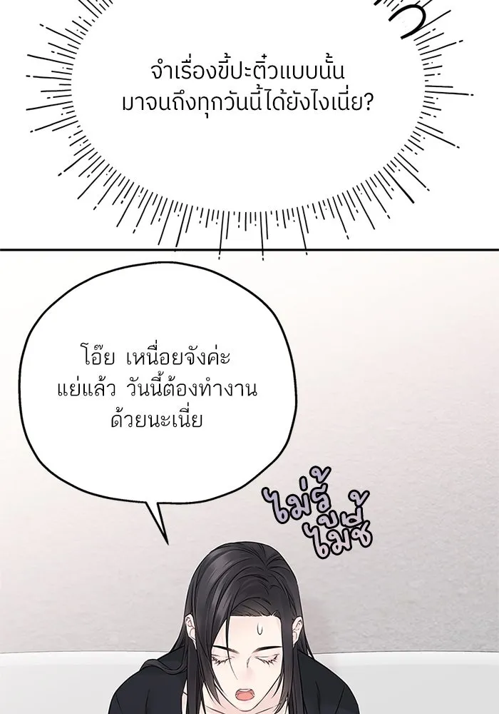 สลับรัก สลับชะตา ตอนที่ 61 รูปที่ 76
