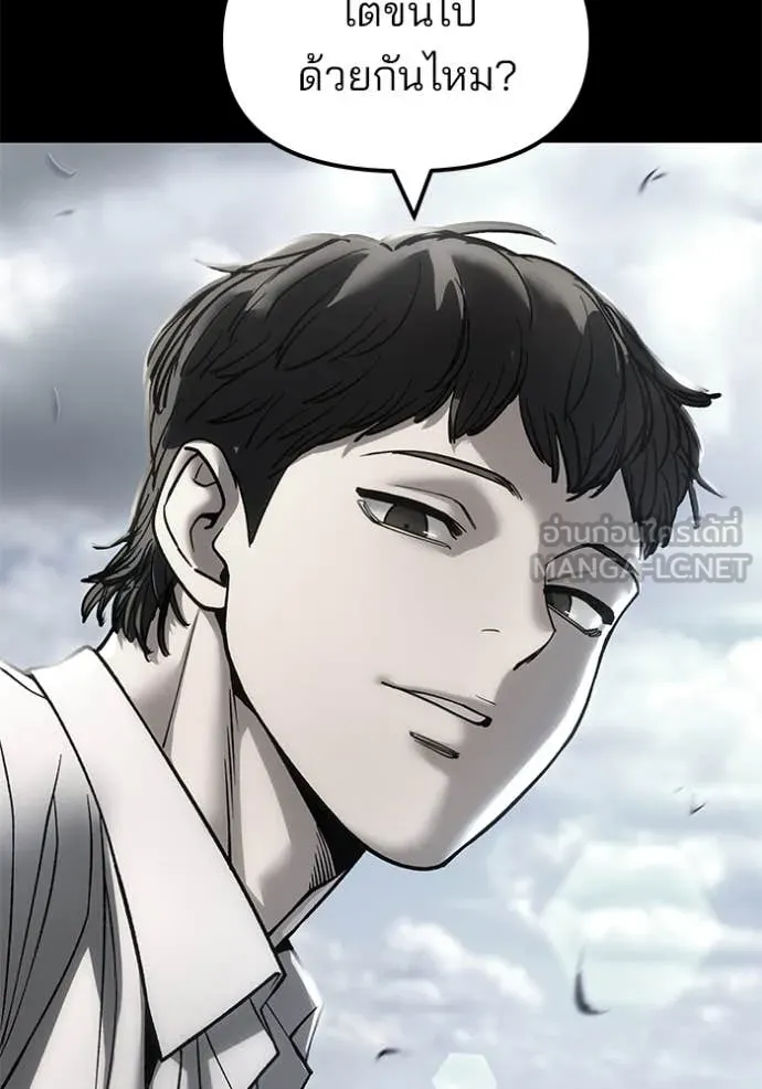 เลวฟาดเลว ตอนที่ 175 รูปที่ 86
