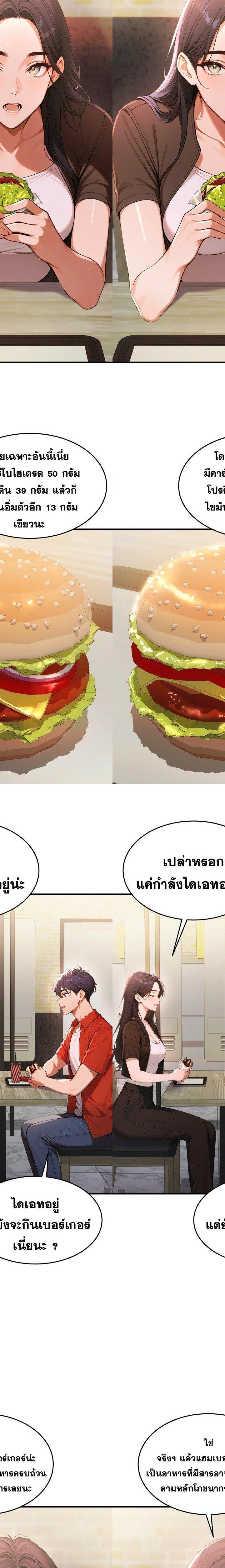 Gangmaji ตอนที่ 26 10