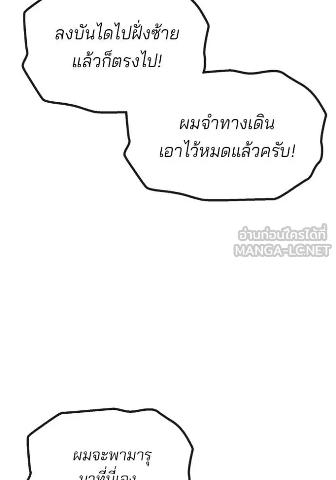 สนิมเชือดเลือดสาด ตอนที่ 37 รูปที่ 144