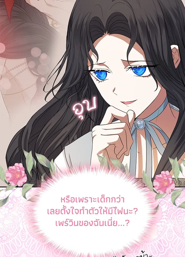 อดีตภรรยาของพระเอกหนุ่มจอมคลั่งรัก ตอนที่ 45 รูปที่ 58