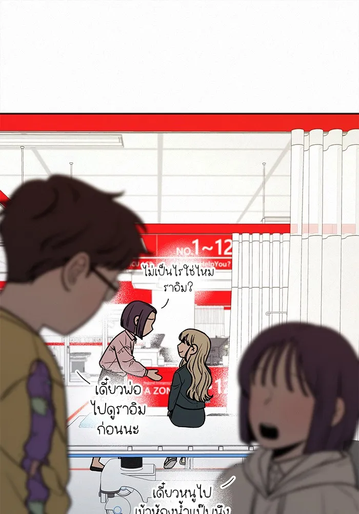 ปฏิบัติการรักวุ่นหัวใจ ตอนที่ 22 รูปที่ 80