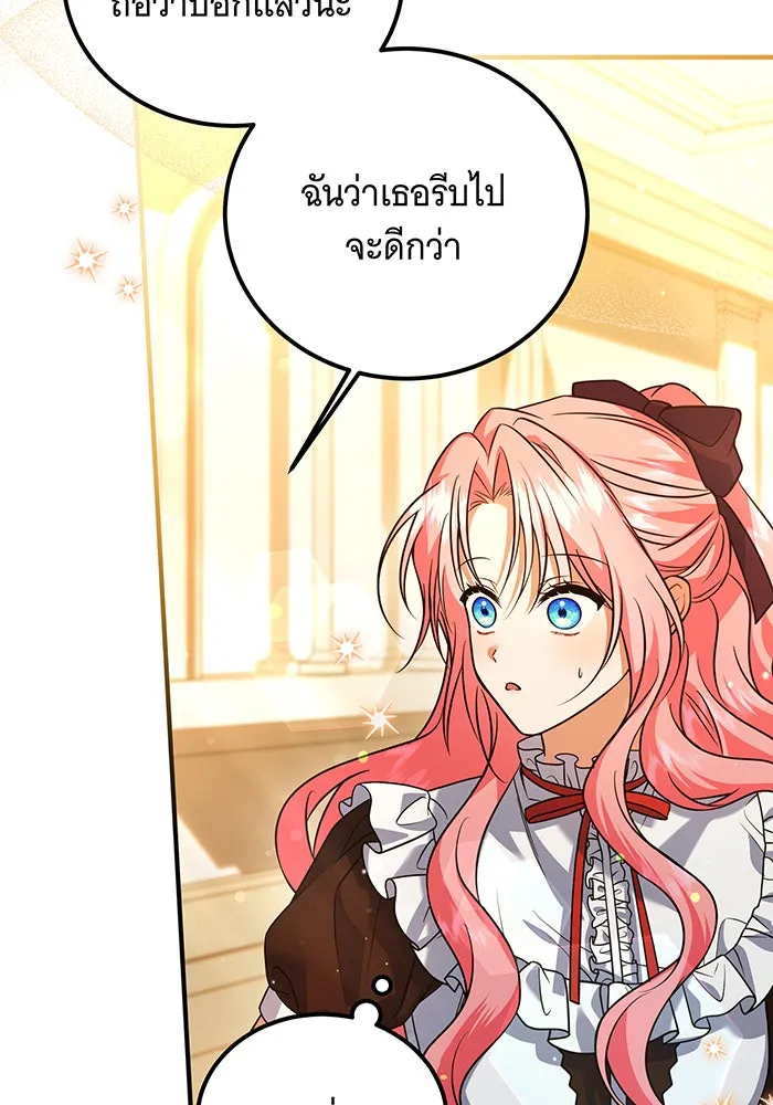 เปลี่ยนบทร้ายให้เป็นบทรัก ตอนที่ 15 รูปที่ 23