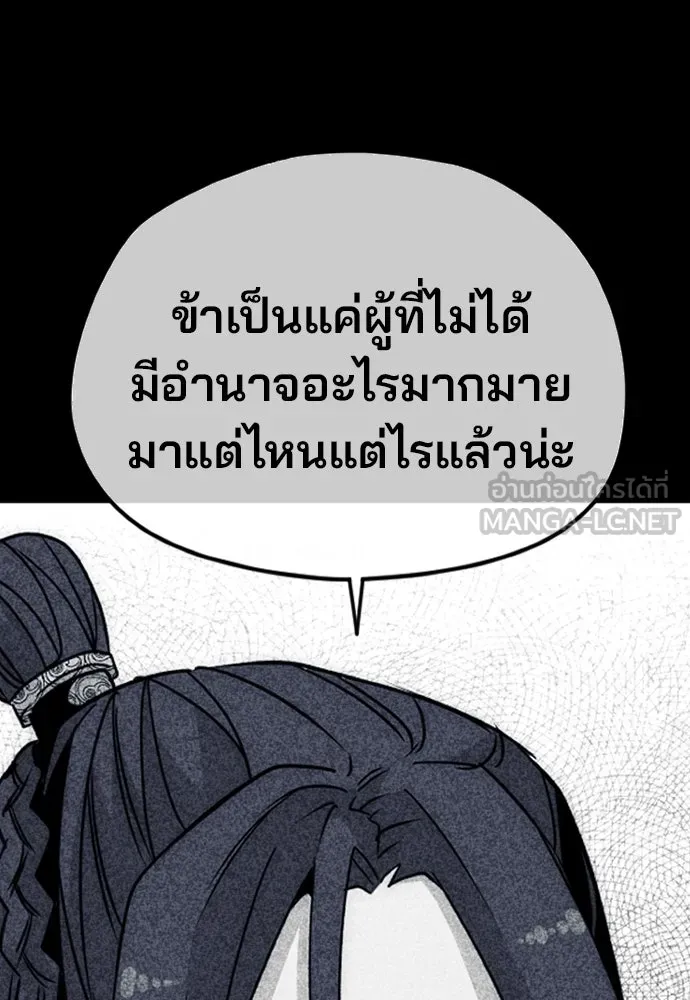 เส้นทางสู่เทพมาร ตอนที่ 82 รูปที่ 48