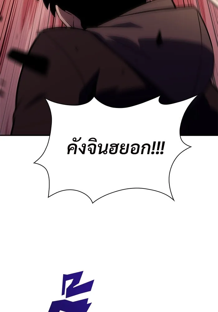ผู้เล่นหน้าใหม่เลเวลแมกซ์ ตอนที่ 146 'อันทราด์' แห่งเชื้ รูปที่ 134