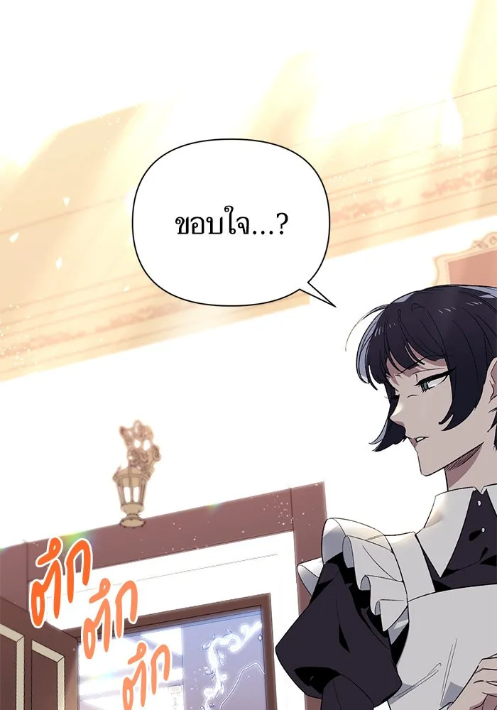 นึกว่าเป็นอิเซไคธรรมดา ตอนที่ 1 รูปที่ 59