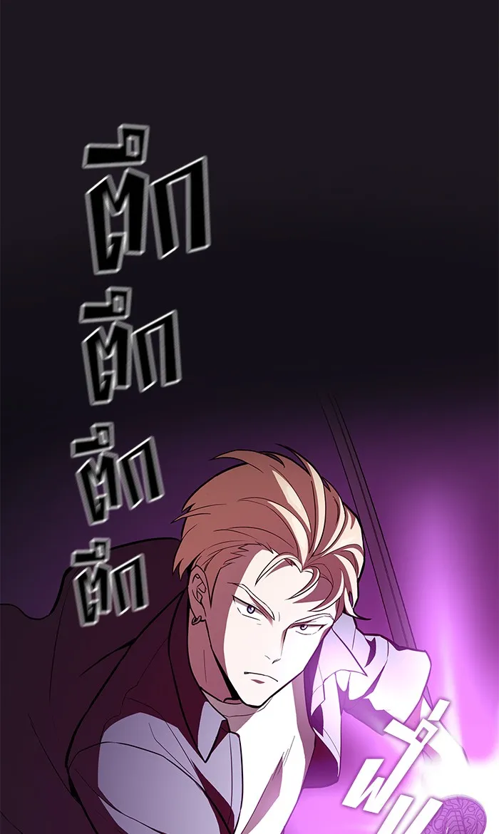 ผู้เล่นขั้นเทพแห่งหอคอยฝึกสอน ตอนที่ 05 รูปที่ 62