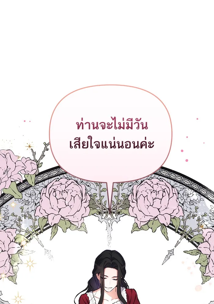 แด่ตัวละครโปรดที่ถูกทิ้ง ตอนที่ 5 รูปที่ 86