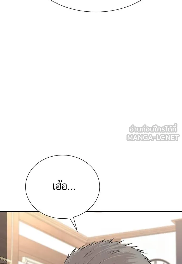 หลานอัจฉริยะ ตอนที่ 34 รูปที่ 20