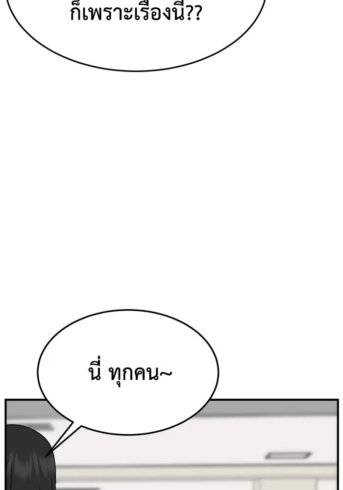 ช่วยเปลี่ยนฉันที ตอนที่ 316. ซีซัน 3 ฮยอนยอจู 11 รูปที่ 8