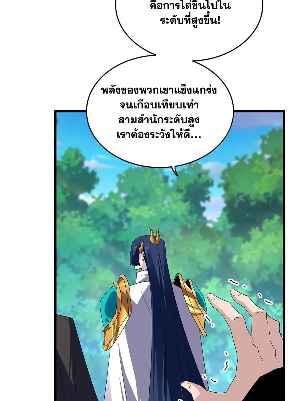 Magic Emperor ราชาจอมเวทย_ ตอนที่ ตอนที่ 694 รูปที่ 6