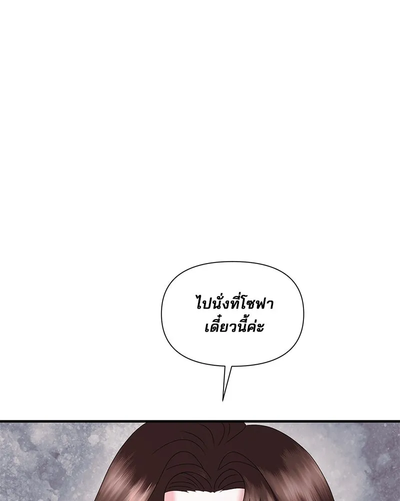 สามีที่ไม่ได้ขอ ตอนที่ 21 รูปที่ 55