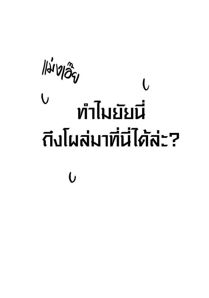 เอาชีวิตรอดในเกมฉบับคนเถื่อน ตอนที่ 117 ผู้หญิงคนนั้น รูปที่ 196