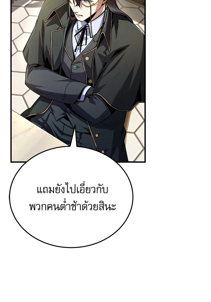 ศาสตราจารย์จำเป็นแห่งอะคาเดมี ตอนที่ 75 รูปที่ 38