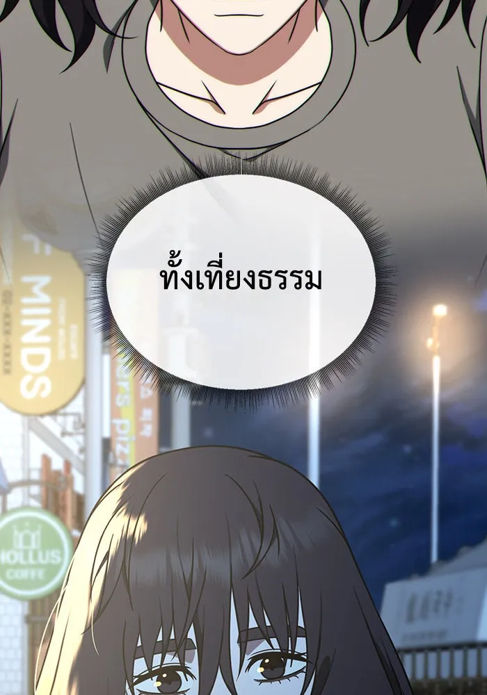 ช่วยเปลี่ยนฉันที ตอนที่ 186. คโยแทฮี 26 รูปที่ 34