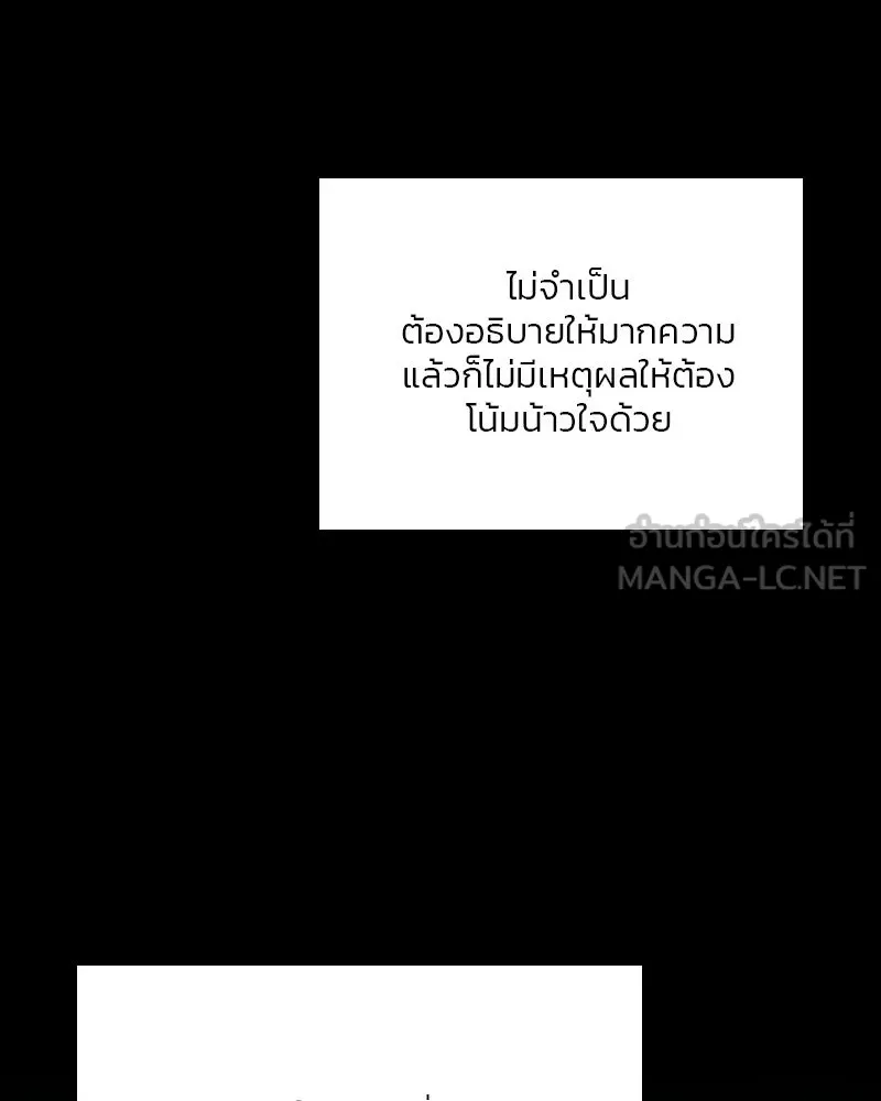 เซเรน่า ตอนที่ 44 รูปที่ 12