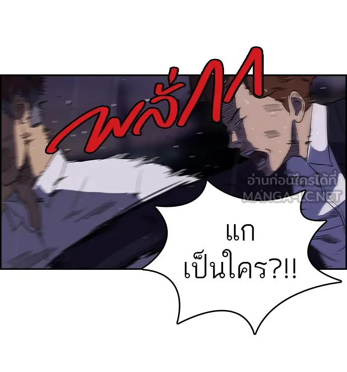 ปั่นสู้ฝันbrWind Breaker ตอนที่ 42 รูปที่ 45