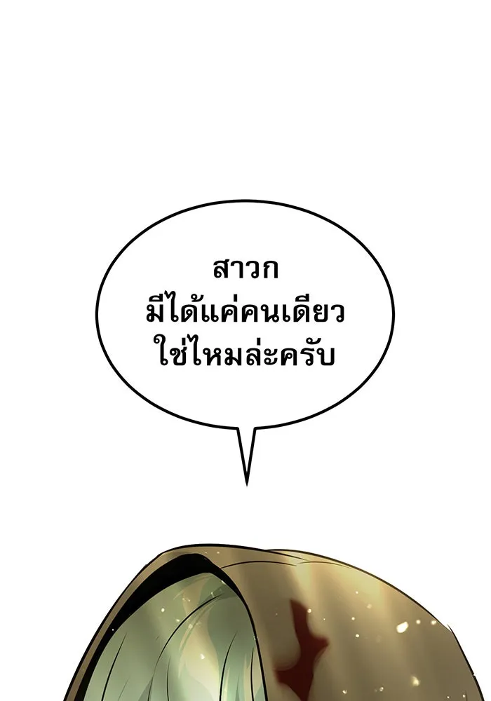 จอมเวทเกิดใหม่ในรอบ 66666 ปี ตอนที่ 29 รูปที่ 97