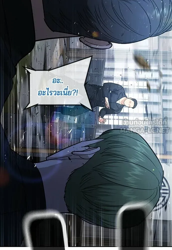 คูเซรา ตอนที่ 58 รูปที่ 133