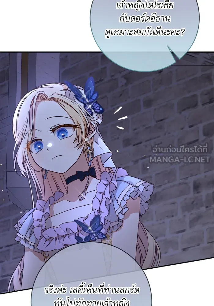 เกิดใหม่คราวนี้ ขอเป็นคนดีดูสักครั้ง ตอนที่ 38 รูปที่ 57