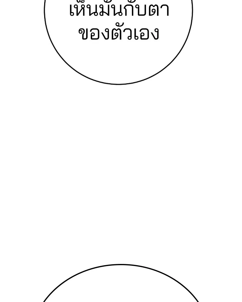 Player ตอนที่ 95 รูปที่ 19