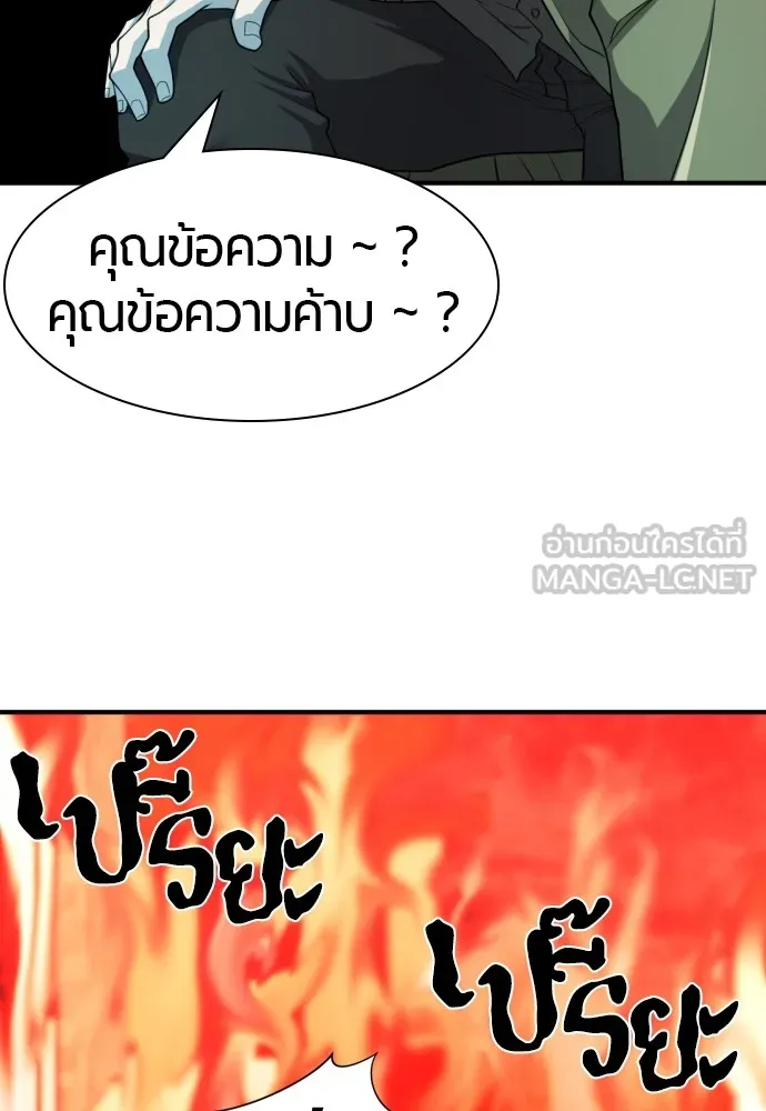 ยอดสถาปนิกผู้พิทักษ์อาณาจักร ตอนที่ 47 รูปที่ 81