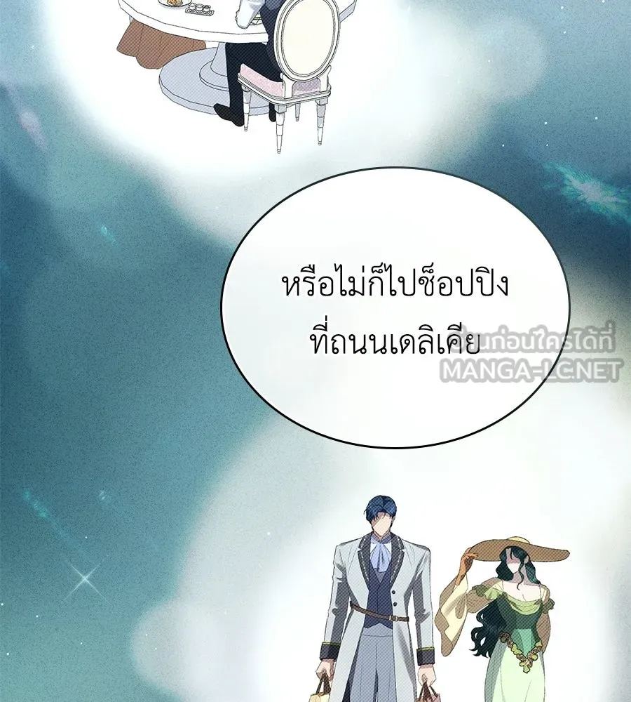เล่ห์รักชนชั้นสูง ตอนที่ 82 รูปที่ 114