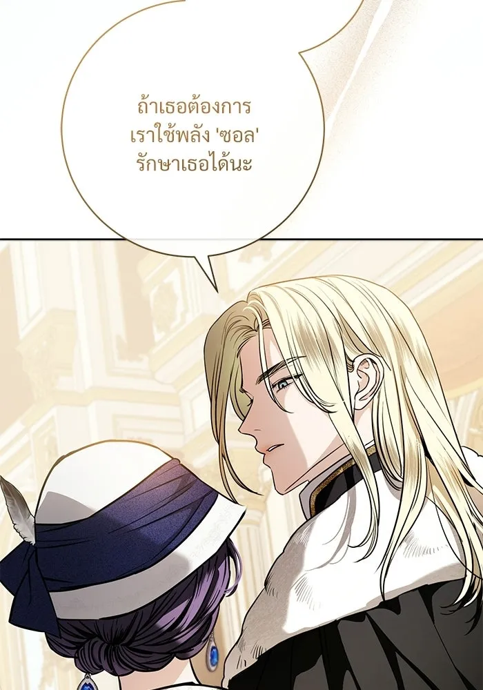 แด่ชู้รักของสามี ตอนที่ 100 รูปที่ 118