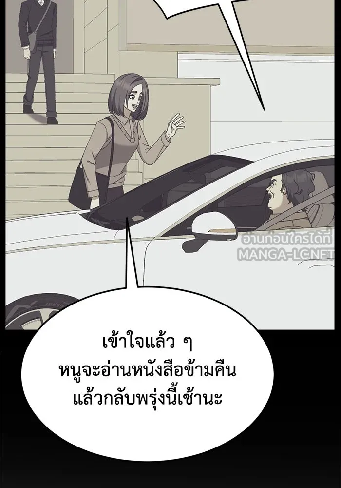 ช่วยเปลี่ยนฉันที ตอนที่ 301. ซีซัน 3 โซอินกุก 9 รูปที่ 24