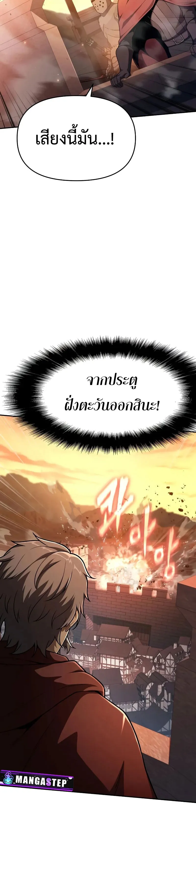 The Knight King Who Returned With a God ตอนที่ ตอนที่ 104 รูปที่ 14