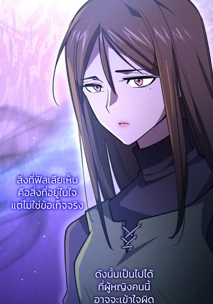 ฟิลเลียโรเซ่กับคำทำนายแห่งมงกุฎหนาม ตอนที่ 93 รูปที่ 58