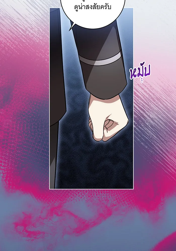 ทุกอย่างที่เสียไป ฉันขอทวงคืน ตอนที่ 44 รูปที่ 11